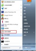 电脑系统中任务计划程序打不开时win7雨林木风系统该怎么办