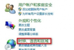 系统之家win7系统电脑修改当前位置的具体操作
