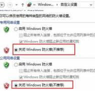 深度技术win7系统中屏蔽windows安全警报窗口的方法