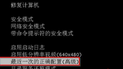 教你如何解决win7番茄花园系统强制关闭之后无法启动问题