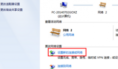 雨林木风win7系统电脑如何创建无线临时网络