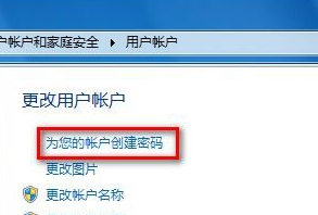win7电脑的用户账户密码如何设置？