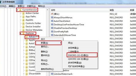 win7电脑中如何提升任务栏预览速度