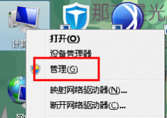 win7风林火山系统是如何让电脑开机就自动开启防火墙功能