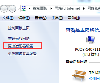 win7电脑使用宽带连接出现错误，错误代码733怎么解决？