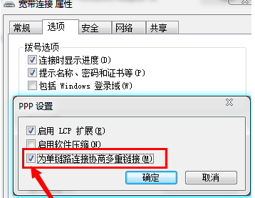win7电脑使用宽带连接出现错误，错误代码733怎么解决？