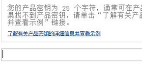 win7电脑中如何更改Office2010/2013序列号？