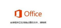 当win7番茄花园系统无法打开office 2013提示示安装程序时怎么办