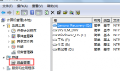 深度技术win7系统如何建立一个隐藏的磁盘分区