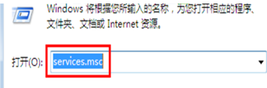 win7电脑如何关闭windows安全中心服务