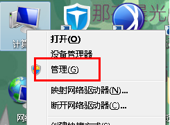 win7电脑的wifi共享精灵无法使用，提示错误1203怎么办？