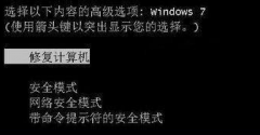 如何解决win7番茄花园开机失败错误提示C0000034问题