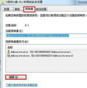 风林火山win7系统电脑U盘复制文件被提示“权限不足”如何处理