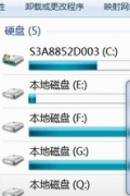 为何在win7番茄花园系统中会突然出现本地磁盘Q