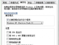 为何在深度技术win7系统中打开文件会提示该文件不是有效Win32应用程序