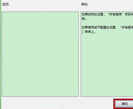 win7系统中＂程序＂丢失如何修复方法