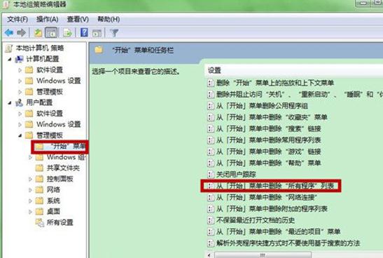 win7系统中＂程序＂丢失如何修复方法