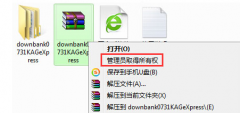 系统之家win7电脑WinRAR无法使用WinRAR无法使用如何处理