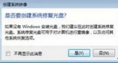 雨林木风win7系统无法使用系统还原修复故障怎么办
