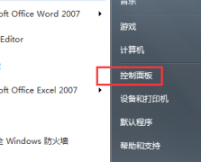 深度技术win7系统如何停止自动安装驱动程序