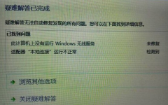 深度技术win7系统电脑网络连接显示未知状态该怎么办