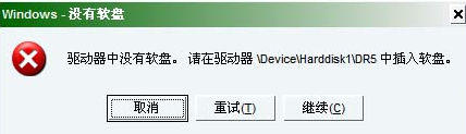 win7电脑开机提示“驱动器中没有软盘”怎么办？