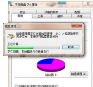 番茄花园win7系统如何合理使用电脑适当利用有限的空间资源