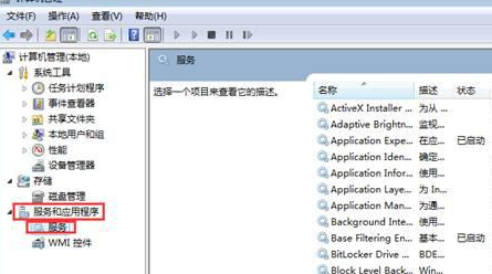 win7电脑删除文件速度很慢怎么办？