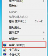 为何重装win7深度技术系统后屏幕两侧都有黑边出现
