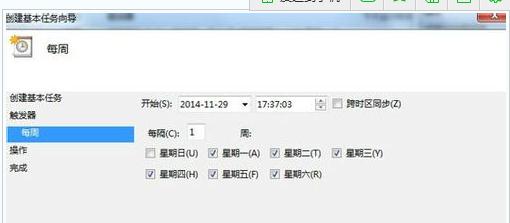 Win7系统如何设置自动关开机教程