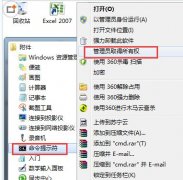 雨林木风win7系统为什么鼠标右键无反应菜单无法弹出