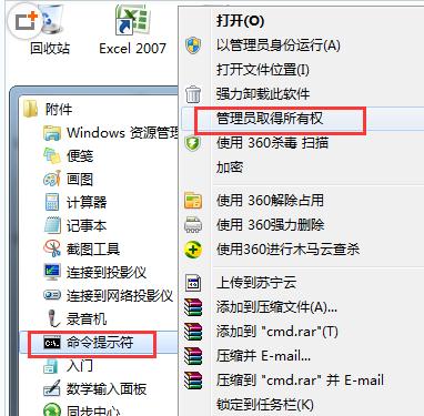 解决Win7鼠标右键无反应菜单无法弹出技巧