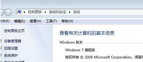 win7新安装的系统怎么查看内存多大教程