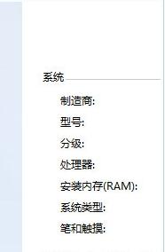 win7新安装的系统怎么查看内存多大教程