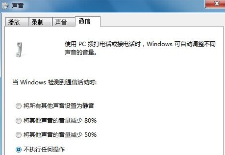 win7电脑的声音突然变得忽高忽低怎么办？