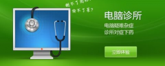 深度技术win7系统电脑为何会在安全模式杀毒一直死机