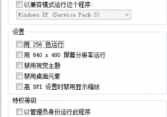 深度技术win7系统处理解决电脑中的某个程序无法运行问题