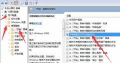 如何清理雨林木风win7系统最近打开的文档、程序记录