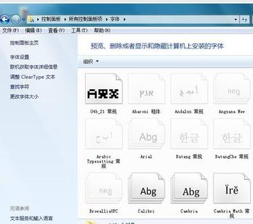 win7字幕中的字体模糊不清怎么调节?
