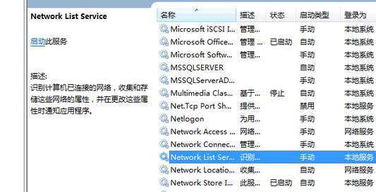 win7电脑的网络图标一直转圈，无法连接上怎么办？