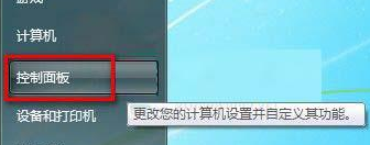 如何在win7电脑中修改用户账户类型