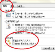 教你如何显示雨林木风win7电脑的文件将后缀格式