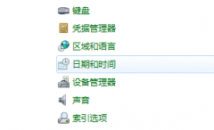 如何关闭win7深度技术系统电脑中同时时间的功能