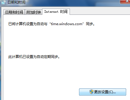 如何将win7电脑中同时时间的功能关闭掉？