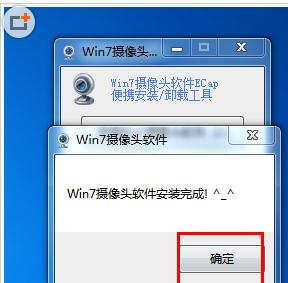 如何让win7摄像头怎么显示在我的电脑里？