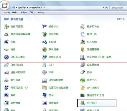 Win7系统怎么还原exe程序打开方式？