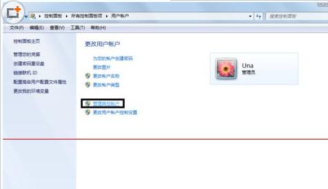 Win7系统怎么还原exe程序打开方式？