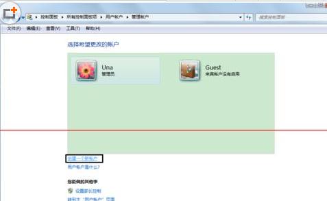Win7系统怎么还原exe程序打开方式？