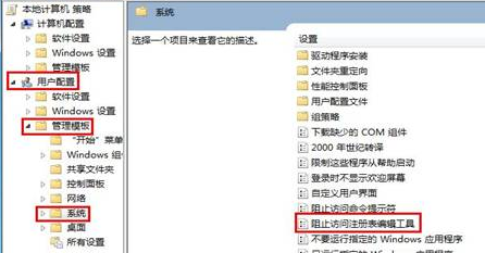 win7电脑的注册表窗口突然无法打开了怎么办？