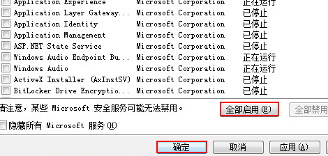 win7电脑不断出现配置Windows更新失败提示怎么办？